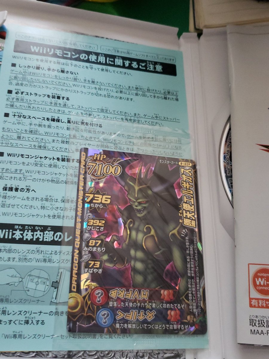 アルファまちゅうえ 世界一の渋谷尭深推し En Twitter モンスターバトルロード500円で買ったら未開封のエルギオス入ってて昔の感動を思い出した ドラゴンクエストモンスターバトルロード ドラクエ