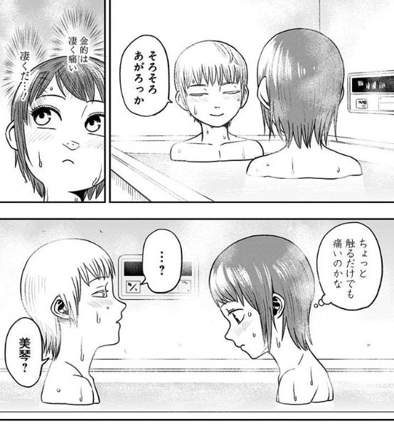 ジャンププラスのアビスレイジ 本当にピンチっぽいのがひしひしと伝わる Togetter
