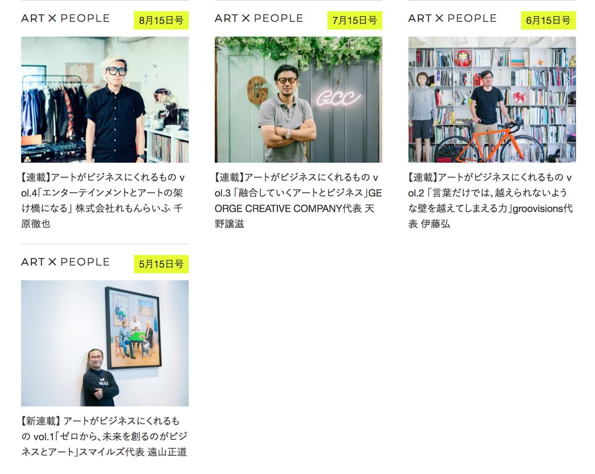 kakiao's tweet photo. PLART STORYでは、「アートがビジネスにくれるもの」のテーマで
素晴らしい方々のお話を聞かせてもらってます。

アートとビジネスについてヒントが満載。
是非、仕事はじめの前にどうぞー！

https://t.co/33RXTtdIjy
（バナーのイラストは、そでかほさん） https://t.co/o5ETg4BprD