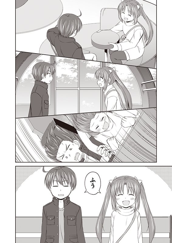 【まじとら!】第64話「かりんの勇気」(2/4) 