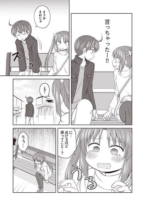 【まじとら!】第64話「かりんの勇気」(4/4) 