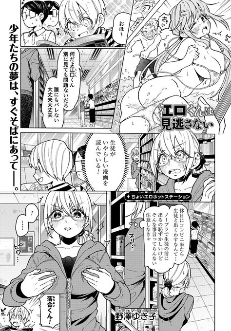 江口くんは見逃さない 無料