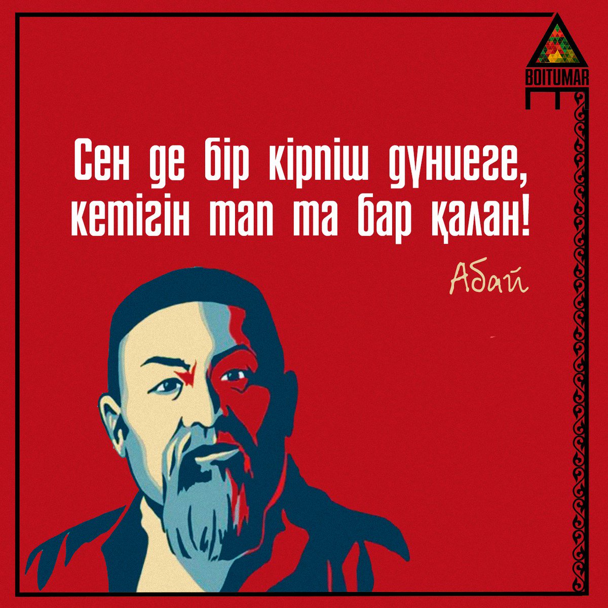 kyzyk_times's tweet photo. Абайдың сөздері: https://t.co/FWpZtYUcXz