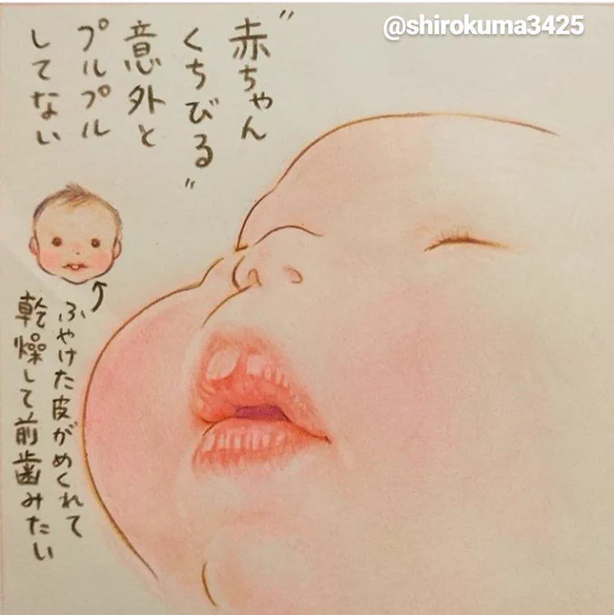 常に白くぷくっとふやけて、めくれた皮がネズミの前歯のように見えていたのですが、だんだんふやけなくなってきました。
https://t.co/dD7bMwsqCA
#育児漫画 #育児絵日記 #イラスト 