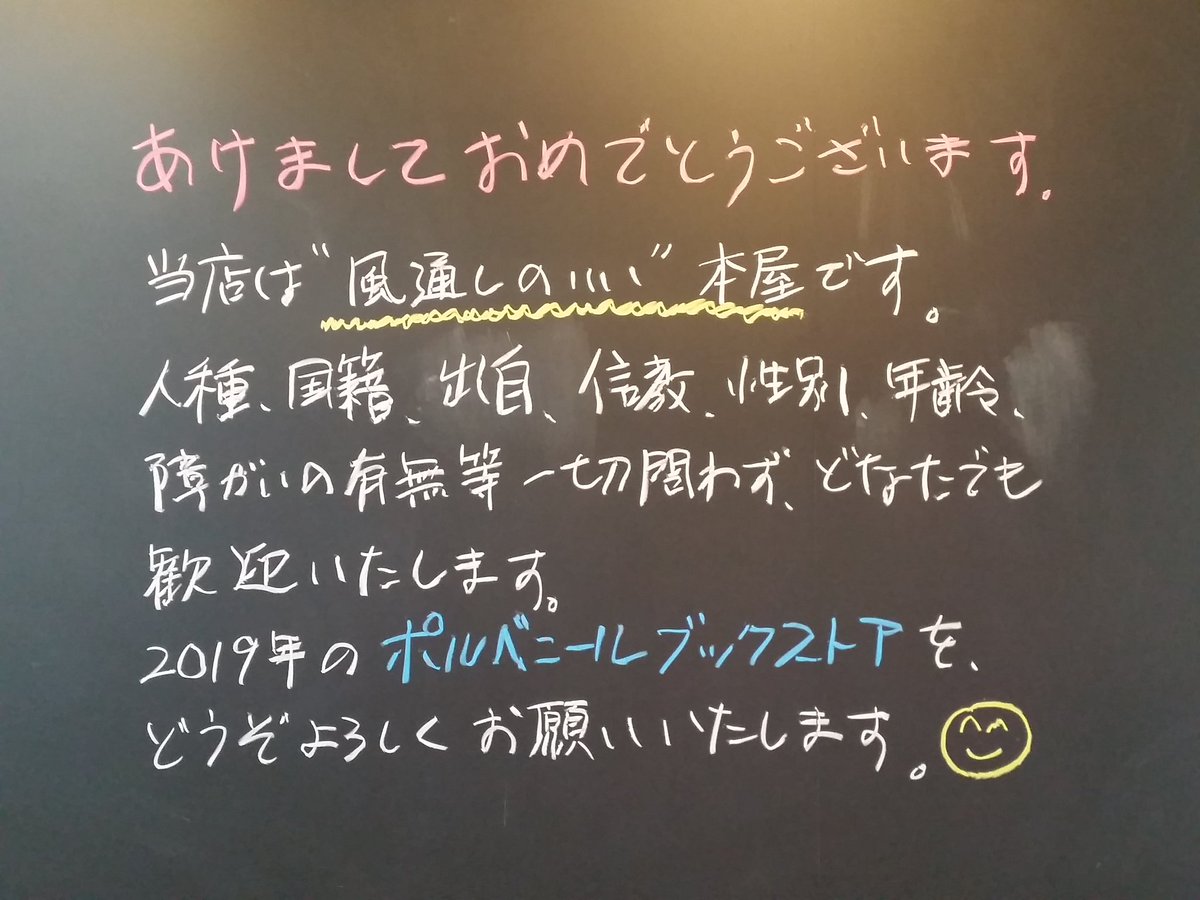 טוויטר ポルベニールブックストア 大船駅東口 コロナで短縮営業中18時まで Porvenir Books1