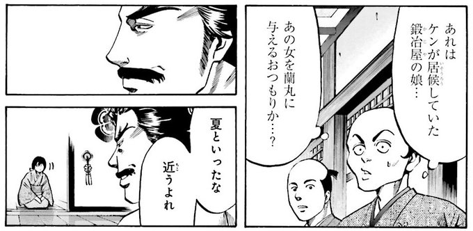 信長のシェフ を含むマンガ一覧 リツイート順 8ページ ツイコミ 仮