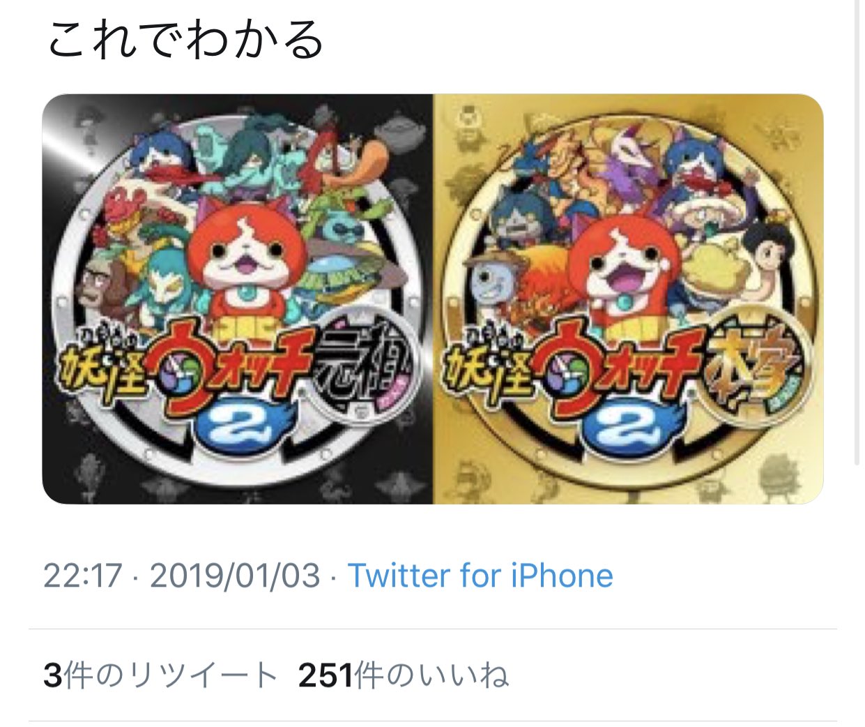 坊主 元祖と本家の違い選手権 最優秀賞 それこえて真打 金賞 妖怪ウォッチやればわかる 入選 生まれた所か育った所か オロチかキュウビか 出る妖怪が違う T Co 7y7cqzyfl8 Twitter