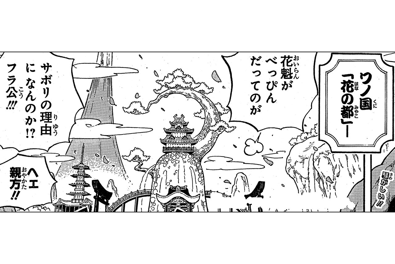One Piece Com ワンピース ニュース ジャンプの One Piece をチョイ見せ 第929話 Onepiece T Co 6fgxizv8aj T Co Jasruujdaq Twitter