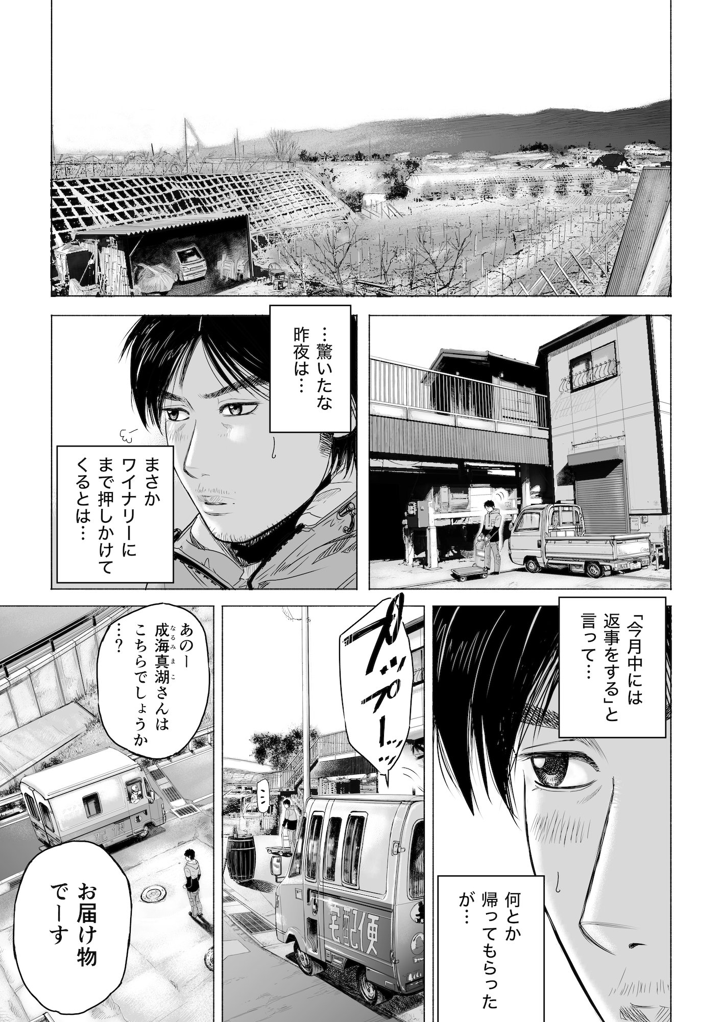 電書バト 公式 マンガ On ウェブ第16号 無料お試し版 本誌は1月1日発売 密着 生体調査 漫画家サファリパーク 今回は敏腕編集長に最新の漫画の傾向を伺います 漫画業界事情がわかりますよ T Co Gy7ze5f8l6 マンガ 無料 マンガ