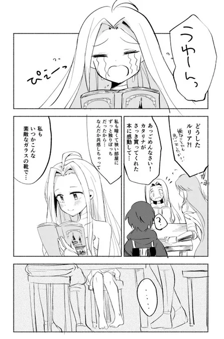 今更ですがルリアがブーツ買ってもらえた記念に、11月の全空で無料配布だったグラルリペーパーを公開します。 