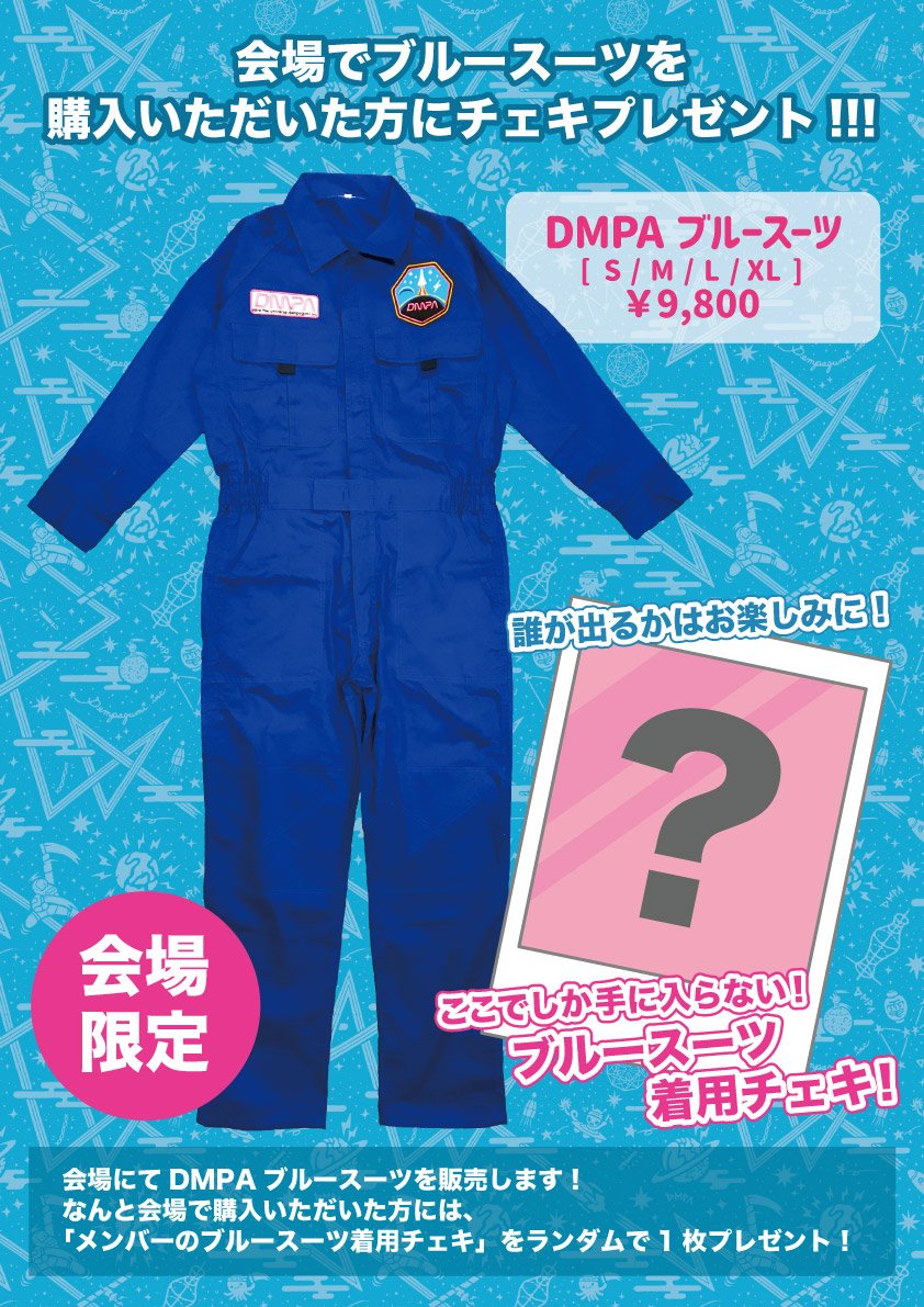 でんぱ組.inc ブルースーツ JUNKY × UNION SUPPLY】  アイドル