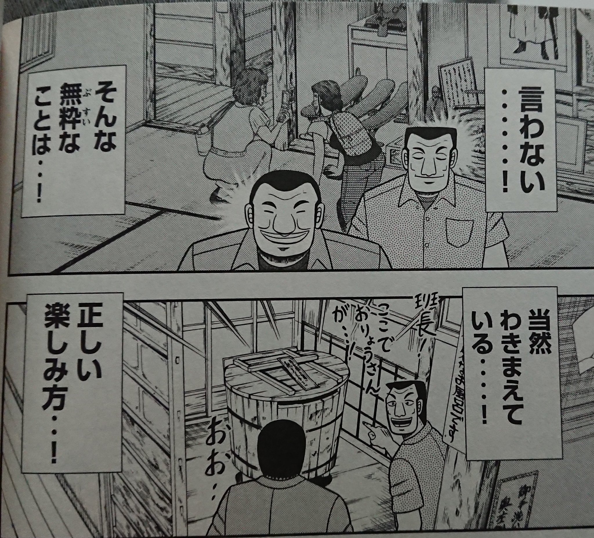 不死原カイジ 電遊実況録カイジ 19 800ペリカ前借り中 Ar Twitter しかし 間違っても言わないっ 当時の弾痕が残ってるわけない などという 無粋なことは わきまえろっ 正しい楽しみ方っ 1日外出録ハンチョウ 聖地巡礼 聖地巡礼の聖地巡礼
