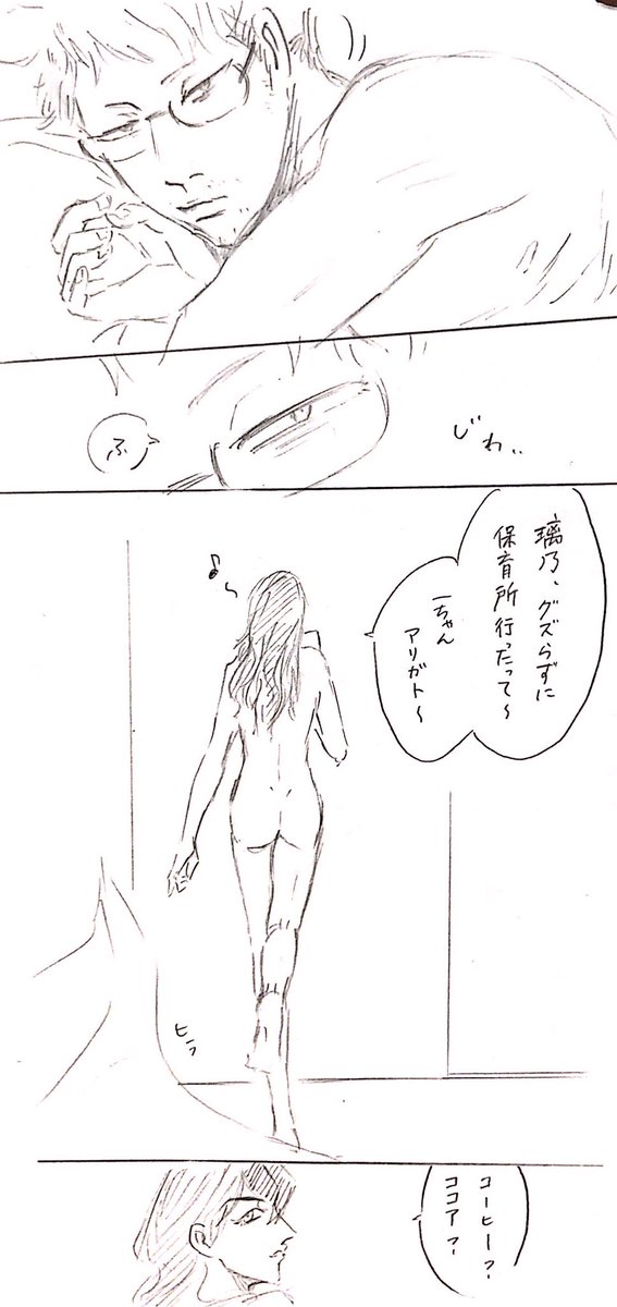 おめがばーす93
乃愛×颯音。颯音がイケメン枠だから、もうBLだと思ってる。
もう1人、キャラが増えるのかな……?? 