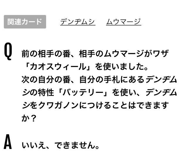 ポケカ情報 攻略 ポケカタクティクス Q 自分の番にできること として エネルギーを1枚 自分の場のポケモンにつけました 同じ番の中で デンヂムシの特性 バッテリー を使い デンヂムシをクワガノンにつけることはできますか A はい でき ポケカ情報 攻略 ポケカタクティクス Q 自分の番にできること として エネルギーを1枚 自分の場のポケモンにつけました 同じ番の中で デンヂムシの特性 バッテリー を使い デンヂムシをクワガノンにつけることはできますか A はい でき