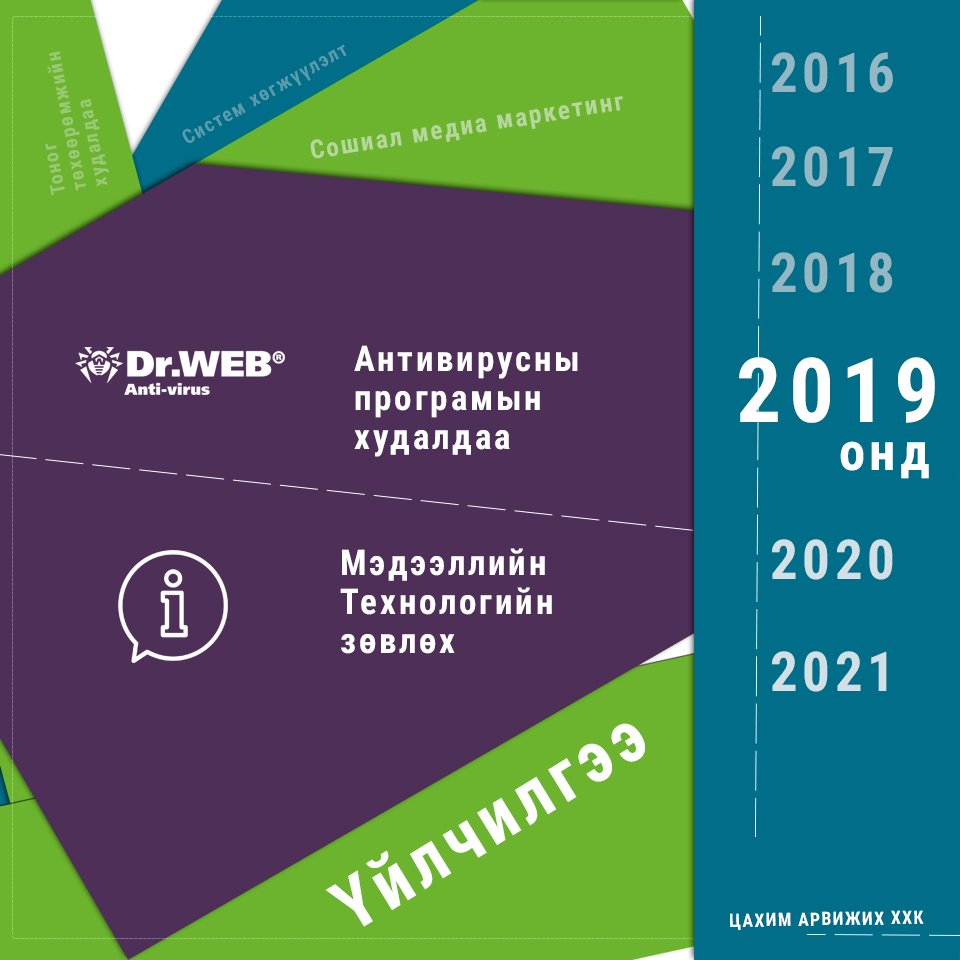 Бид 2019 оны зорилтоо тодорхойлж дараах 2 ажлыг үйл ажиллагааны үндсэн чиглэлүүдээр тодорхойллоо.
****************************************************************** 
Та бүхэн манайхаар тавтай үйлчлүүлнэ үү 📣📣📣

Холбогдох утас: 7711-8886
Имэйл хаяг: info@egrow.mn