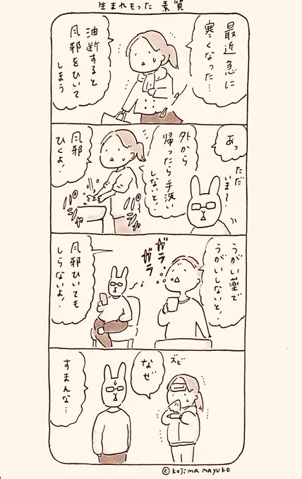 新年早々この状況 