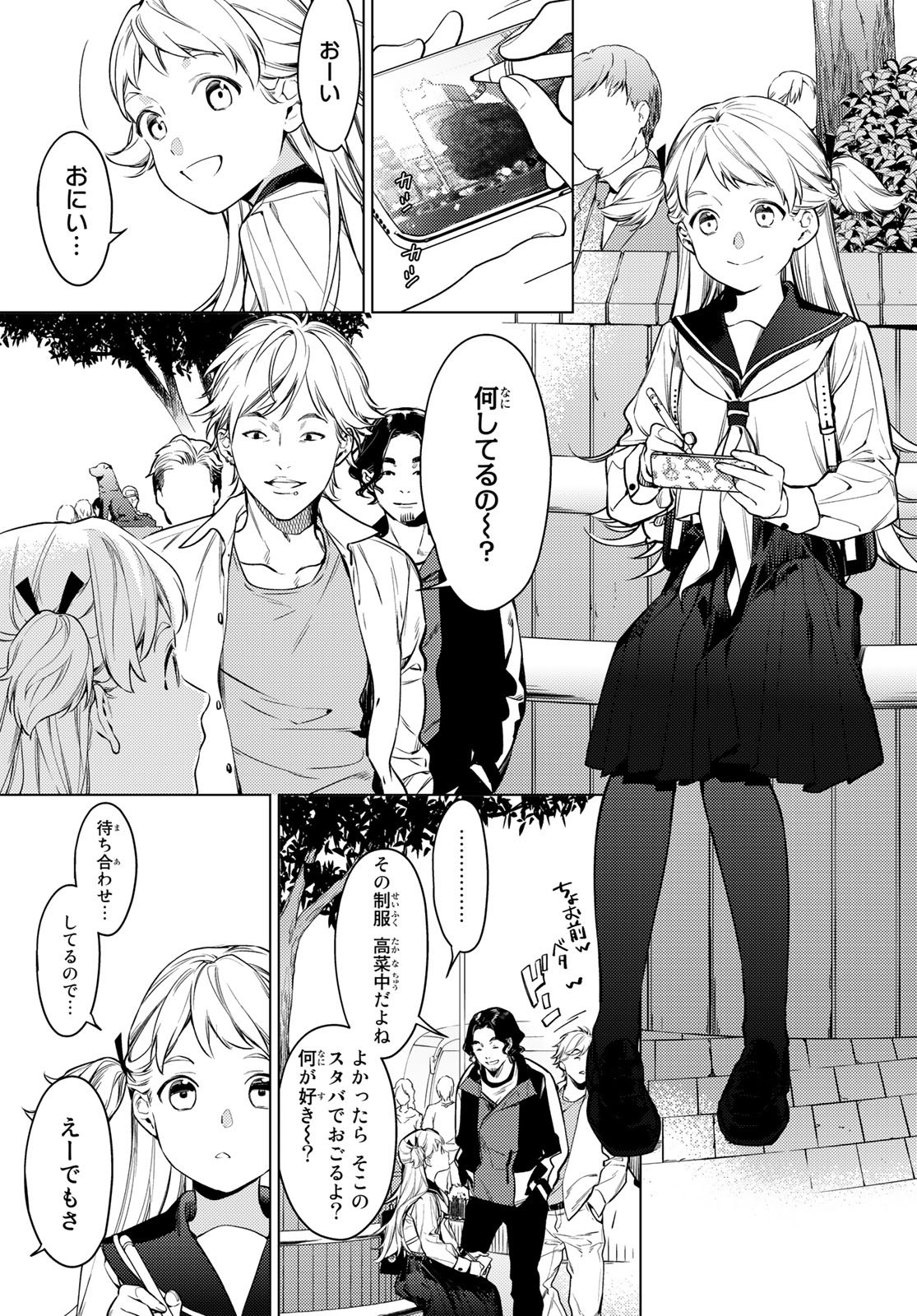 ハゲれいな Amenboakaii Twitter