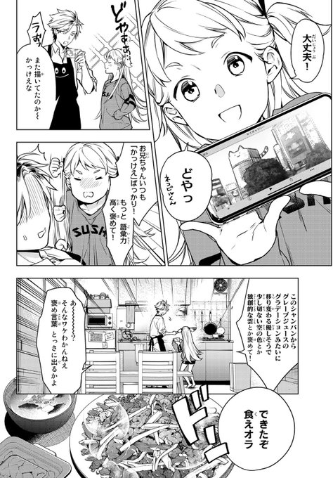 ヤンキーが急に声優ナンバーワンを目指す漫画です③ 