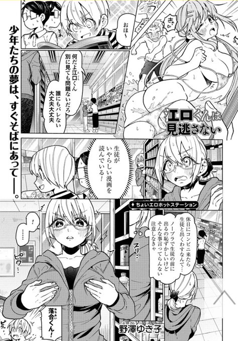 野澤ゆき子 100人の彼女11巻9月16日発売 Nozawayukiko さんのマンガ一覧 リツイート順 17ページ ツイコミ 仮 野澤ゆき子 100人の彼女11巻9月16日発売 Nozawayukiko さんのマンガ一覧 リツイート順 17ページ ツイコミ 仮