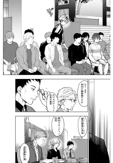 ヤンキーが急に声優ナンバーワンを目指す漫画です⑪ 