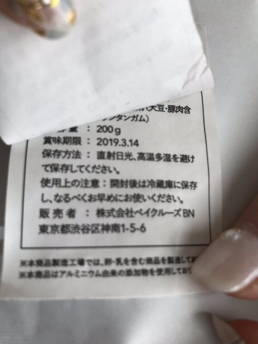 Aｰb On Twitter J S Pancakecafe の5000円福袋を妻が購入 パン