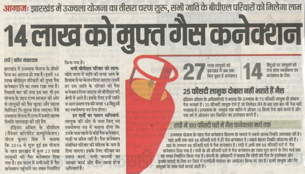 Dr. Nilesh Nishikant pradhan tweet media