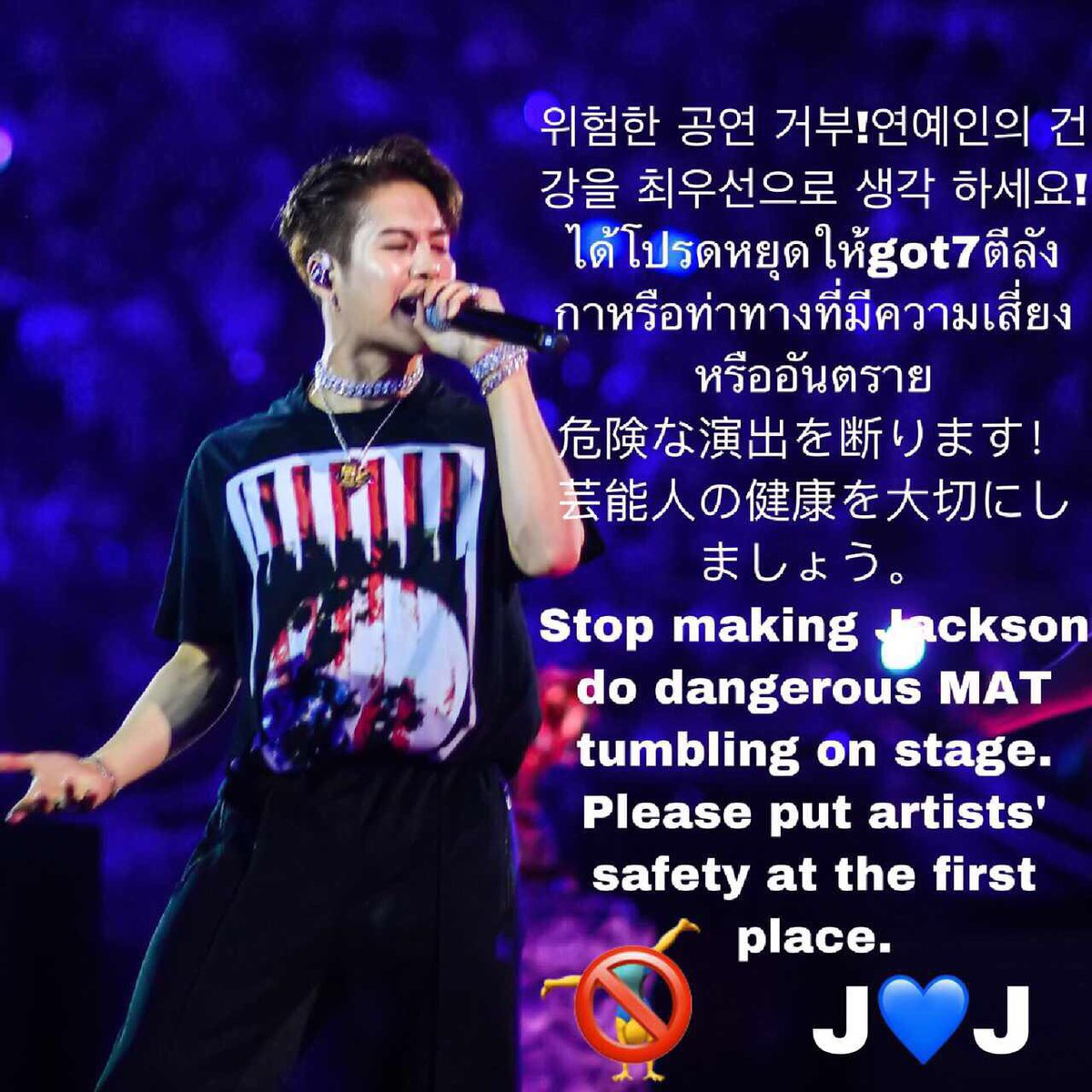 0328_zzz's tweet photo. #王嘉爾 #王嘉尔
#nomatforGOT7Jackson 
#GOT7 #갓세븐 @jypnation @GOT7Official #JacksonWang #잭슨  #nomatforGOT7Jackson  #GOT7 #got7ที่รัก
ได้โปรดหยุดให้got7ตีลังกาหรือท่าทางที่มีความเสี่ยงหรืออันตราย https://t.co/DROIXOXOll