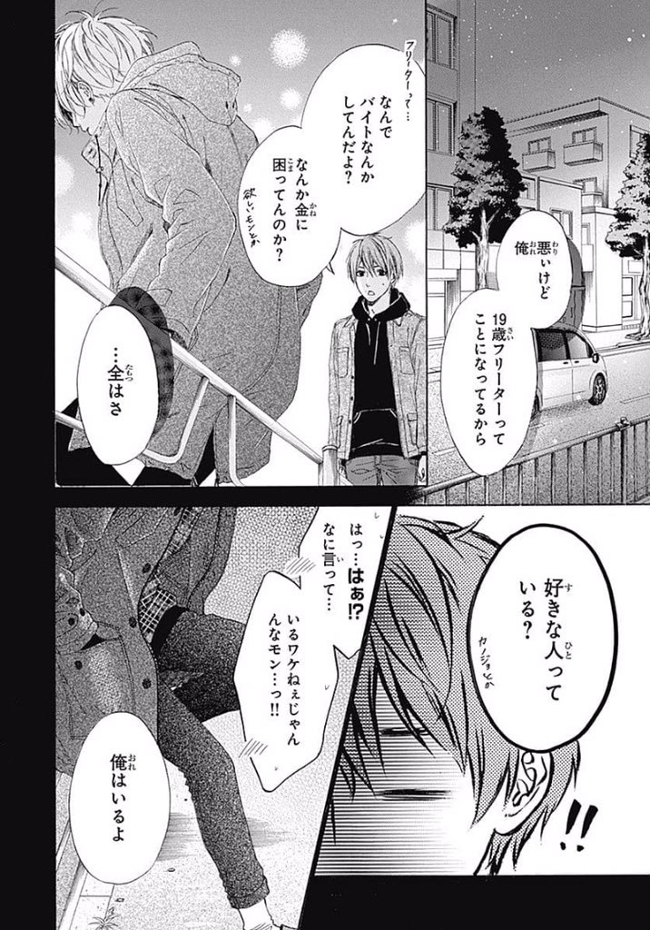 【試し読み⑥】 
