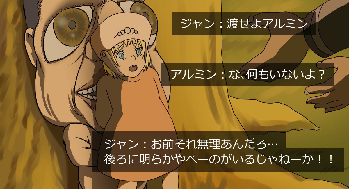 望月しし丸 Sur Twitter 今夜はナウシカだから 進撃のナウシカ 風の谷の巨人