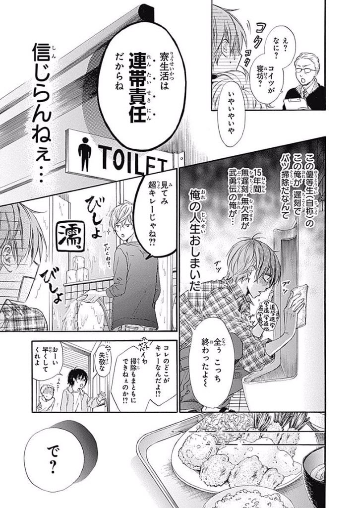 【試し読み④】 