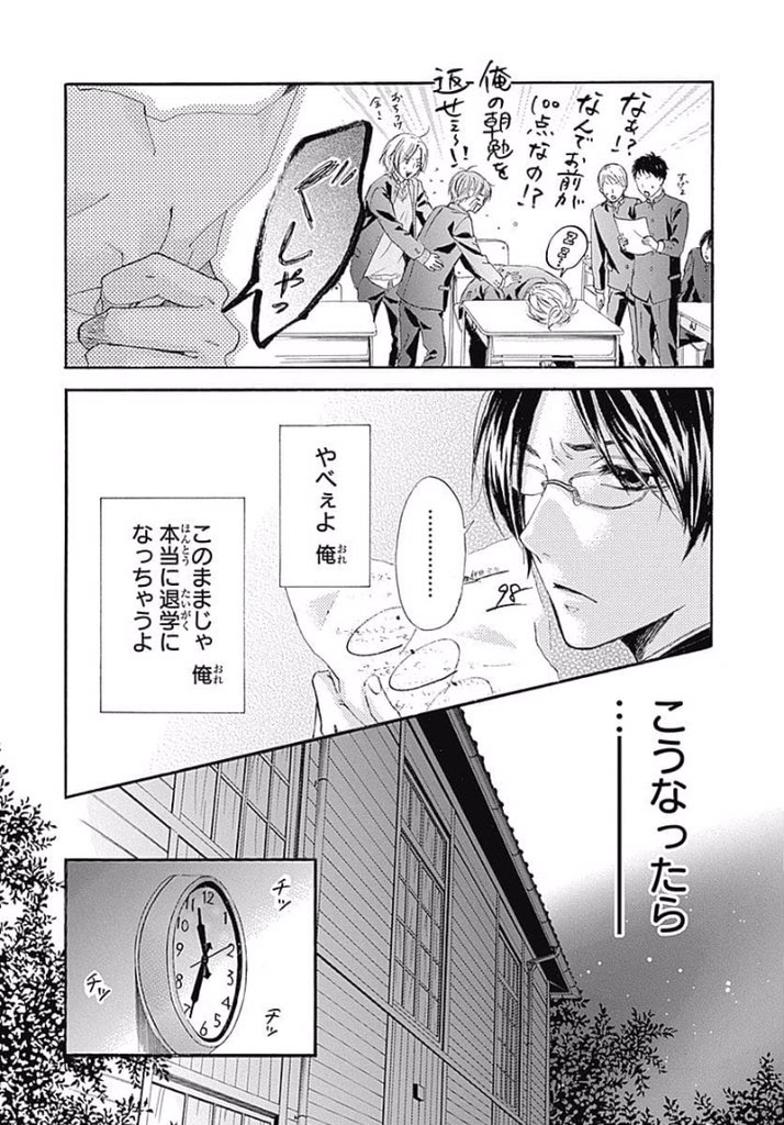 【試し読み⑤】 