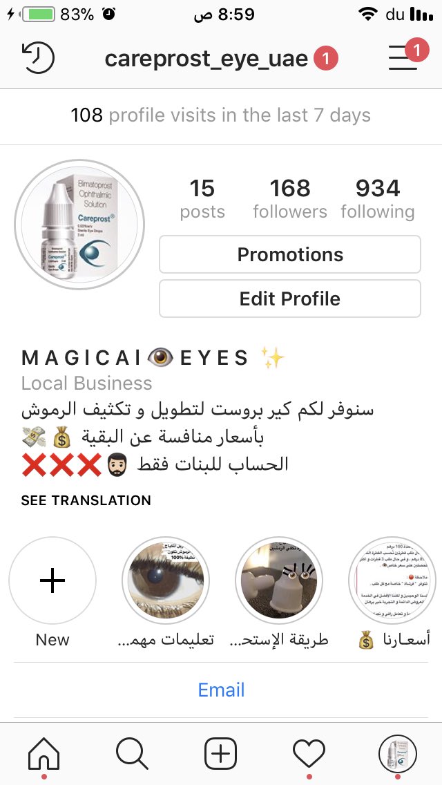 ادخلو حسابنا في الانستقرام و بتلقون كل التعليمات و الاسعار 👇🏻

Insta : careprost_eye_uae