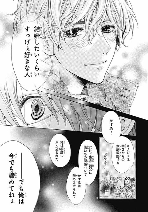 南谷 郁 19minamitani さんのマンガ一覧 6ページ ツイコミ 仮