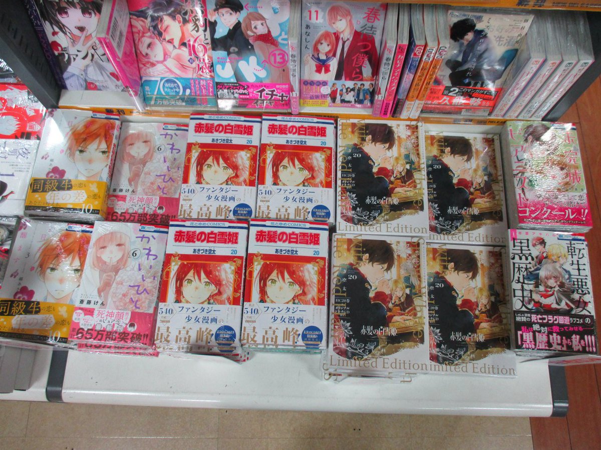 アニメイト松山 11月は定休日ございません 書籍入荷情報 花とゆめ ジャンプsq 赤髪の白雪姫 巻 かわいいひと 6巻 君は春に目を醒ます 3巻 香る獣 おくびょうなディア など本日入荷したけん ご来店お待ちしております