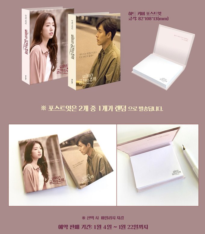 현빈, 박신혜 주연 드라마 <알함브라 궁전의 추억> 무삭제 작가판 대본집 예약 판매! 예약 기간 중 1,2권 구매 시 하드커버 포스트잇! http://bit.ly/2AoeSkTT...