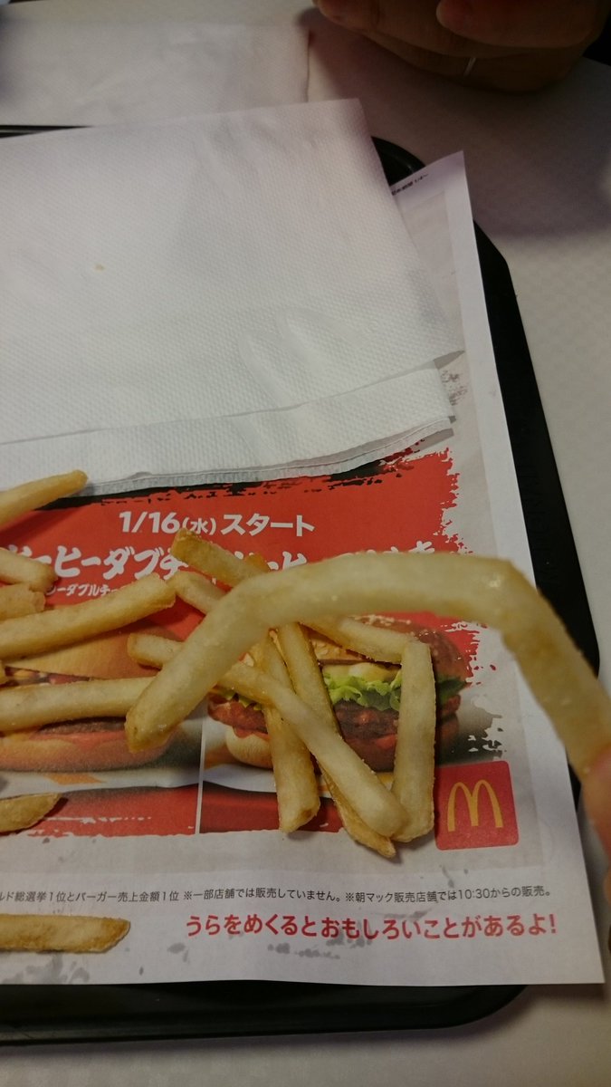 しなしなポテト しなしなポテト