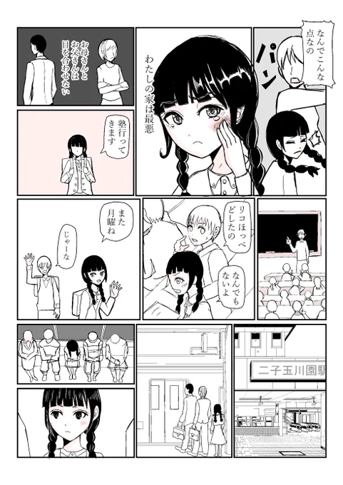 【赤リボンのネコ】#創作漫画 #猫車掌シリーズ猫と女の子の話です。 