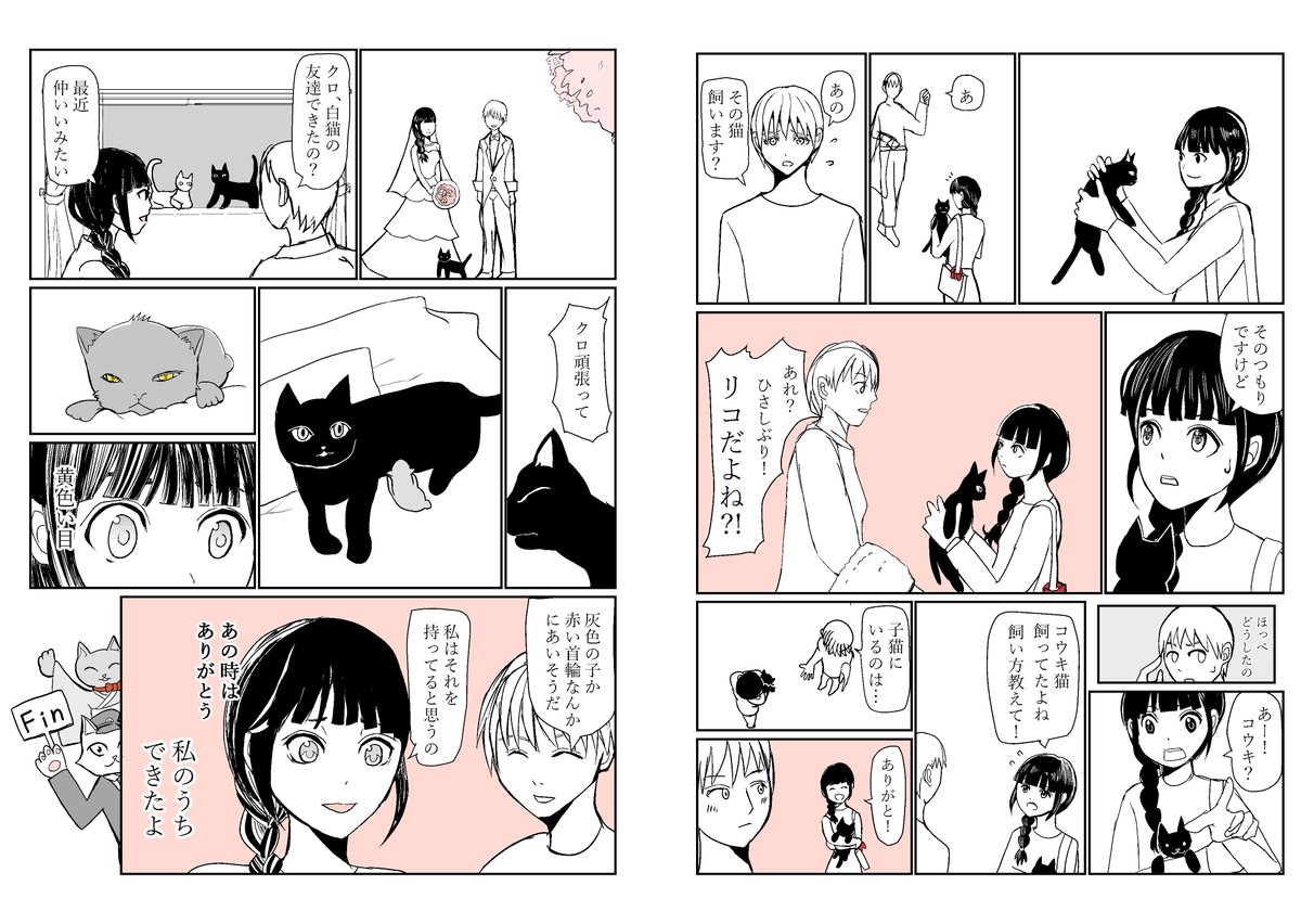 【赤リボンのネコ】
#創作漫画 #猫車掌シリーズ
猫と女の子の話です。 