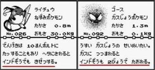 ムジュン ポケモンの世界は地球からかけ離れた惑星と言われている一方 ポケモン図鑑では ゲーム おもちゃ おもしろ情報体験談