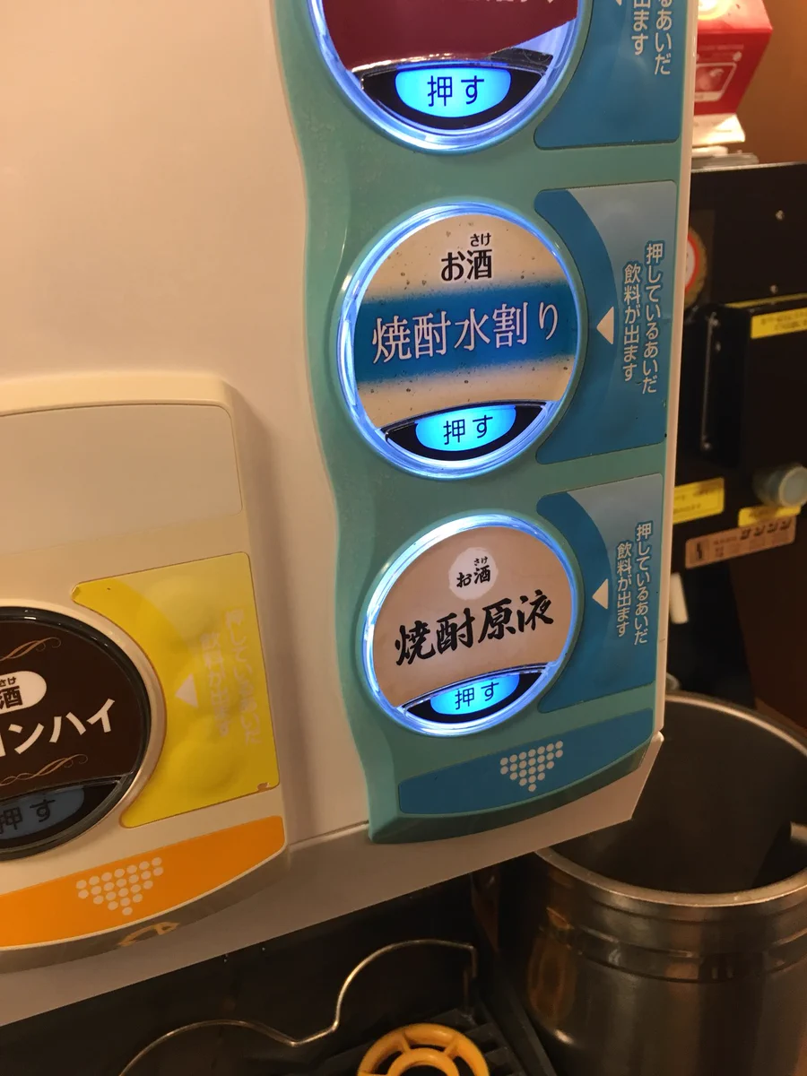 こんな過激なのは人生初！！お酒が出てくるなんて...大人のドリンクバーだわww