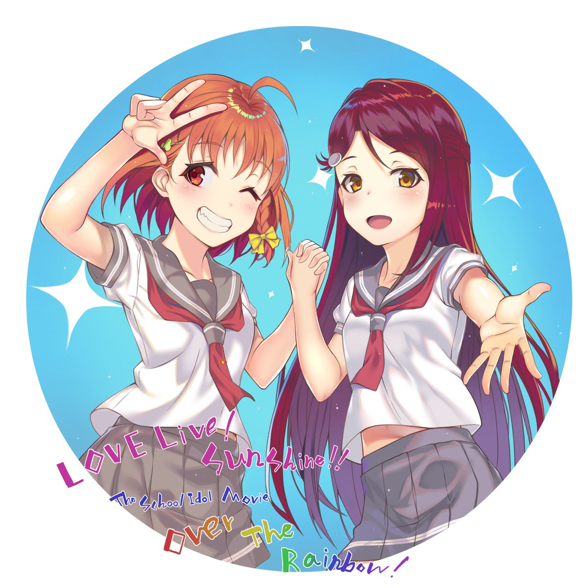 劇場記念に描いて見ました ラブライブサンシャイン ラブライブサンシャ ルメ お仕事募集中のイラスト 劇場記念に描いて見ました ラブライブサンシャイン ラブライブサンシャ ルメ お仕事募集中のイラスト