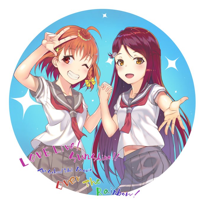 ラブライブサンシャイン映画 のtwitterイラスト作品 人気順