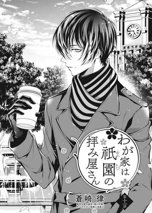 蒼崎 律 竜騎士のお気に入り4 発売中 Aozaki 5 さんのマンガ一覧 古い順 2ページ ツイコミ 仮