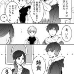 ツン甘な彼氏の婚約指輪選びが尊すぎて直視できないのだがw