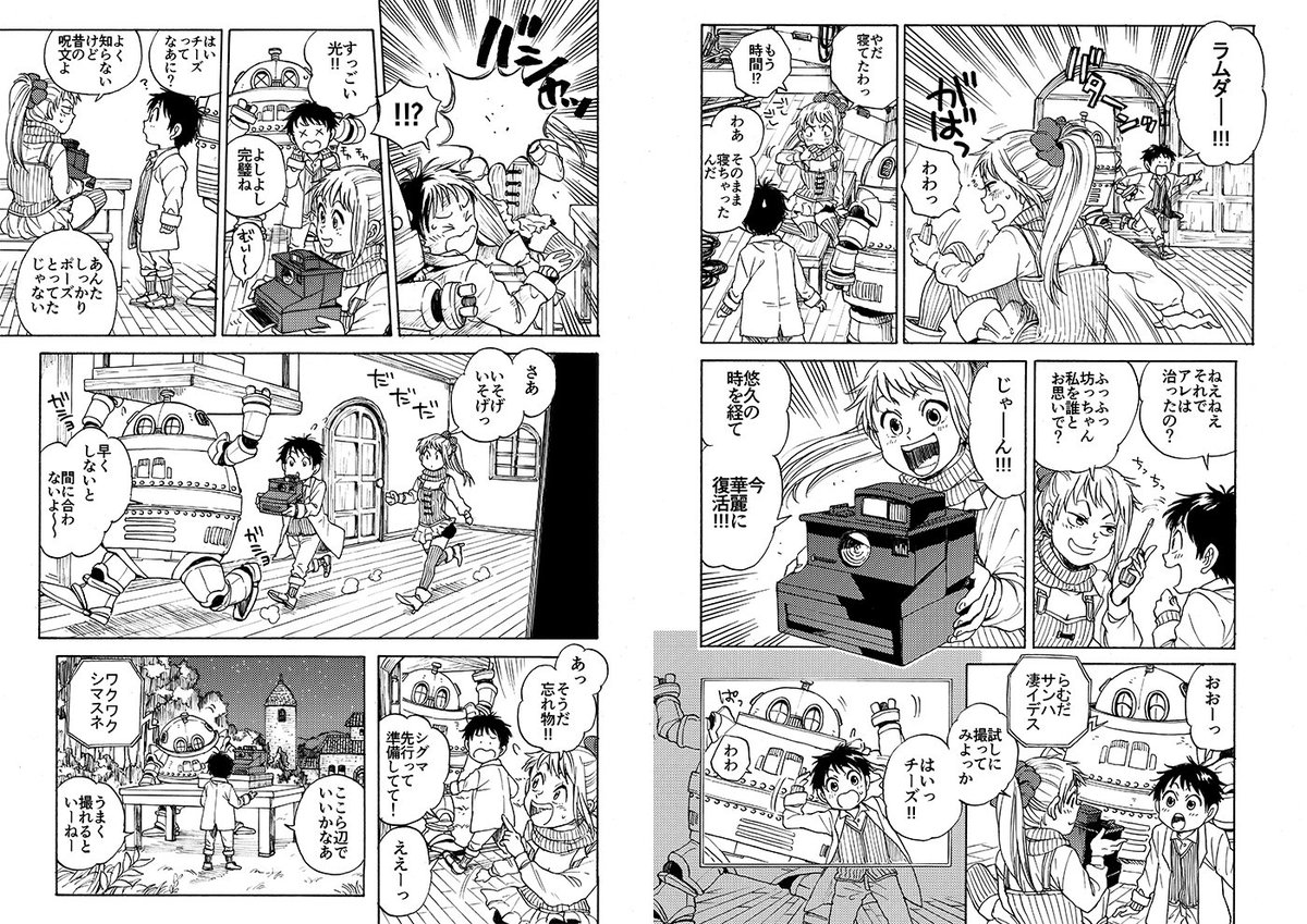 お年賀漫画(2015年) 
