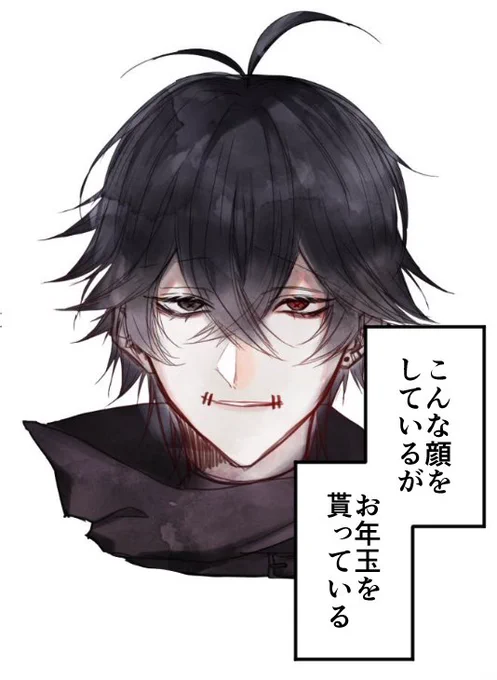 嘘です 
