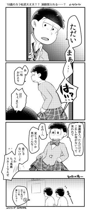 一カラ を含むマンガ一覧 古い順 1ページ ツイコミ 仮 一カラ を含むマンガ一覧 古い順 1ページ ツイコミ 仮
