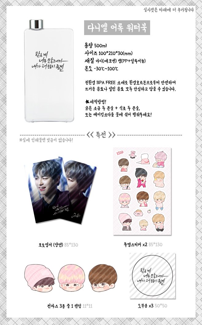 morenim_w's tweet photo. 💧강다니엘 어록 워터북💧

RT 해주신 팔로워 두 분에게
워터북 세트를 보내드립니다!

판매기간 : 1/4 - 1/12
판매폼 : https://t.co/cxmpzrtvnk

((실사는 타래에 추가됩니다)) https://t.co/qHPbC5fSq0
