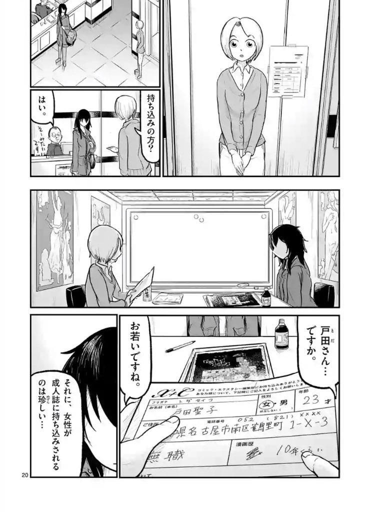 百合ナビ V Tvittere 百合ニュース コミュ障漫画家 編集者の社会人百合 あーとかうーしか言えない がマンガワンで連載開始 Twitterでも話題になったコミュ障な成人向け漫画家と漫画編集者との社会人百合を描いた近藤笑真先生の新連載がマンガ雑誌アプリ マンガ