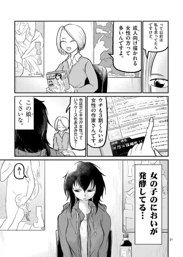 百合漫画家 Article